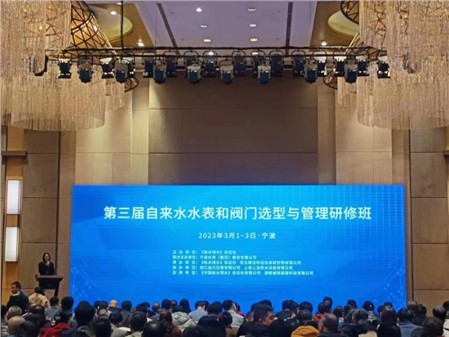 探索研習(xí)智慧供水，推進供水高效發(fā)展